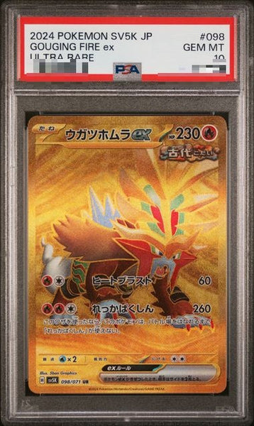 PSA10〕[SV5K] Gouging Fire ex 098/071〈UR〉