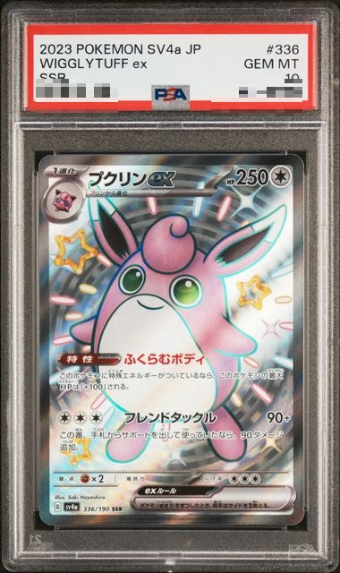 〔PSA10〕[SV4a] Wigglytuff ex 336/190〈SSR〉 - Collector’s Item from Omotenashi TCG | Japanese TCG Store.
