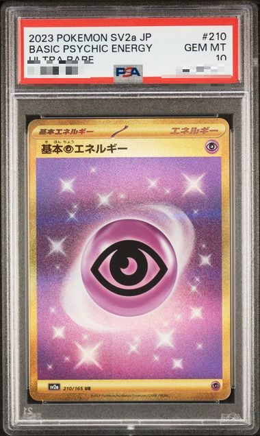 〔PSA10〕[SV2a] Psychic Energy 210/165〈UR〉