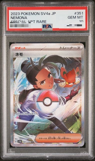 〔PSA10〕[SV4a] Nemona 351/190〈SAR〉
