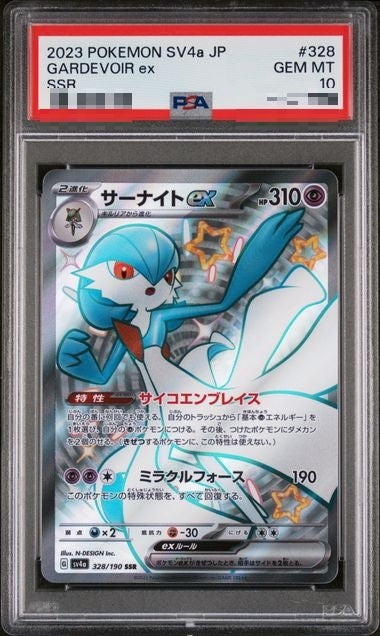 〔PSA10〕[SV4a] Gardevoir ex 328/190〈SSR〉 - Collector’s Item from Omotenashi TCG | Japanese TCG Store.
