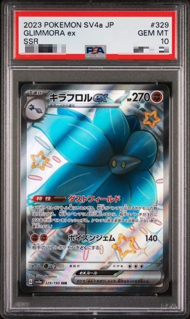 〔PSA10〕[SV4a] Glimmora ex 329/190〈SSR〉 - Collector’s Item from Omotenashi TCG | Japanese TCG Store.