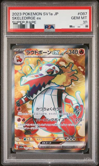 〔PSA10〕[SV1a] Skeledirge ex 087/073〈SR〉 - Collector’s Item from Omotenashi TCG | Japanese TCG Store.