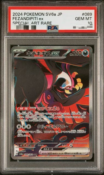 PSA10〕[SV6a] Fezandipiti ex 089/064〈SAR〉