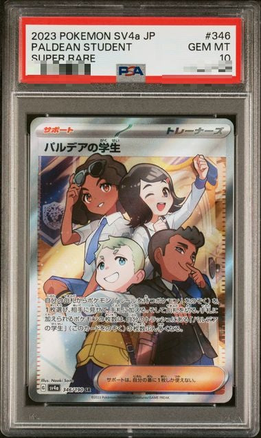 〔PSA10〕[SV4a] Paldean Student 346/190〈SR〉 - Collector’s Item from Omotenashi TCG | Japanese TCG Store.