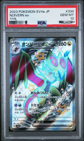 PSA10〕[SV4a] Noivern ex 334/190〈SSR〉