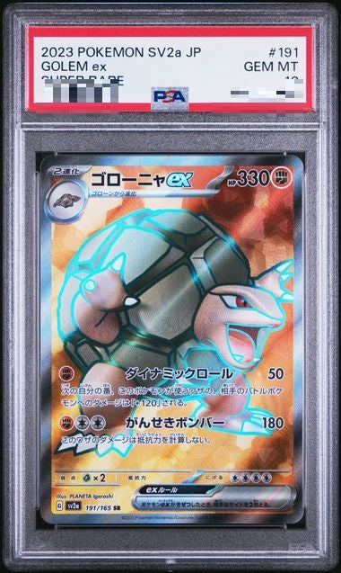 〔PSA10〕[SV2a] Golem ex 191/165〈SR〉 - Collector’s Item from Omotenashi TCG | Japanese TCG Store.