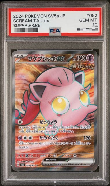 〔PSA10〕[SV5a] Scream Tail ex 082/066〈SR〉 - Collector’s Item from Omotenashi TCG | Japanese TCG Store.