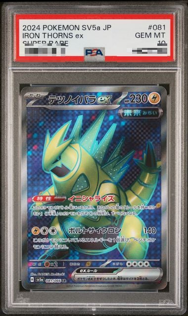 〔PSA10〕[SV5a] Iron Thorns ex 081/066〈SR〉 - Collector’s Item from Omotenashi TCG | Japanese TCG Store.