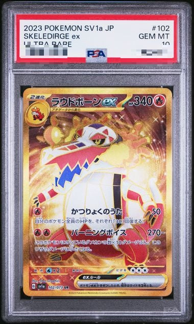 〔PSA10〕[SV1a] Skeledirge ex 102/073〈UR〉