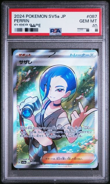 〔PSA10〕[SV5a] Perrin 087/066〈SR〉 - Collector’s Item from Omotenashi TCG | Japanese TCG Store.