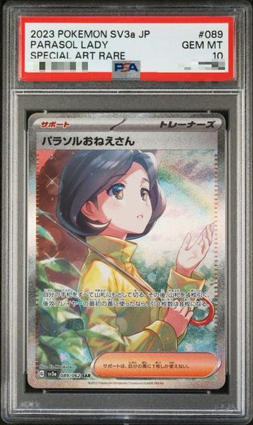 PSA10〕[SV3a] Parasol Lady 089/062〈SAR〉