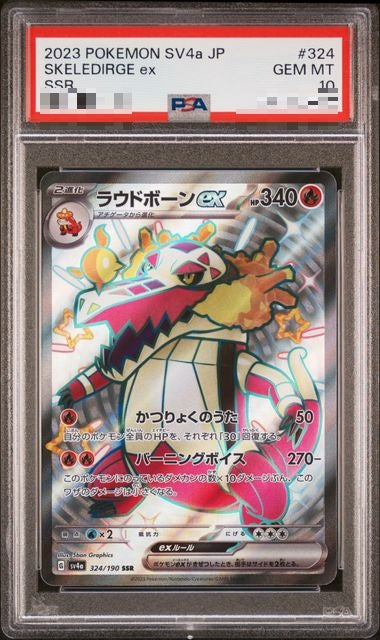 〔PSA10〕[SV4a] Skeledirge ex 324/190〈SSR〉 - Collector’s Item from Omotenashi TCG | Japanese TCG Store.