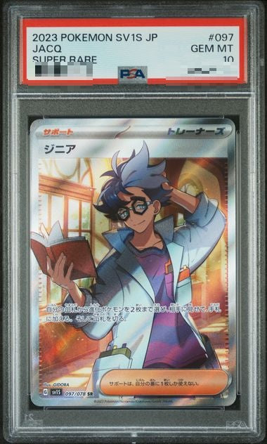 〔PSA10〕[SV1S] Jacq 097/078〈SR〉 - Collector’s Item from Omotenashi TCG | Japanese TCG Store.