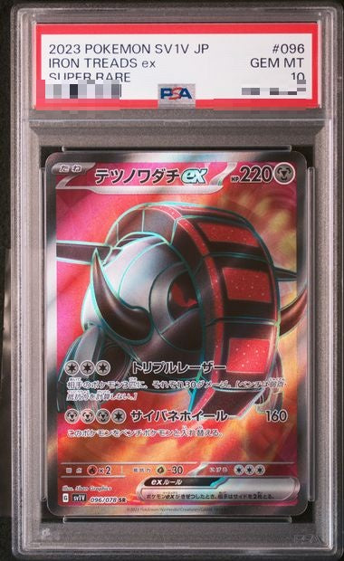 〔PSA10〕[SV1V] Iron Treads ex 096/078〈SR〉 - Collector’s Item from Omotenashi TCG | Japanese TCG Store.
