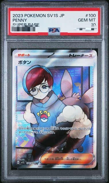 〔PSA10〕[SV1S] Penny 100/078〈SR〉 - Collector’s Item from Omotenashi TCG | Japanese TCG Store.