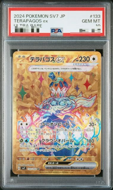〔PSA10〕[SV7] Terapagos ex 133/102〈UR〉