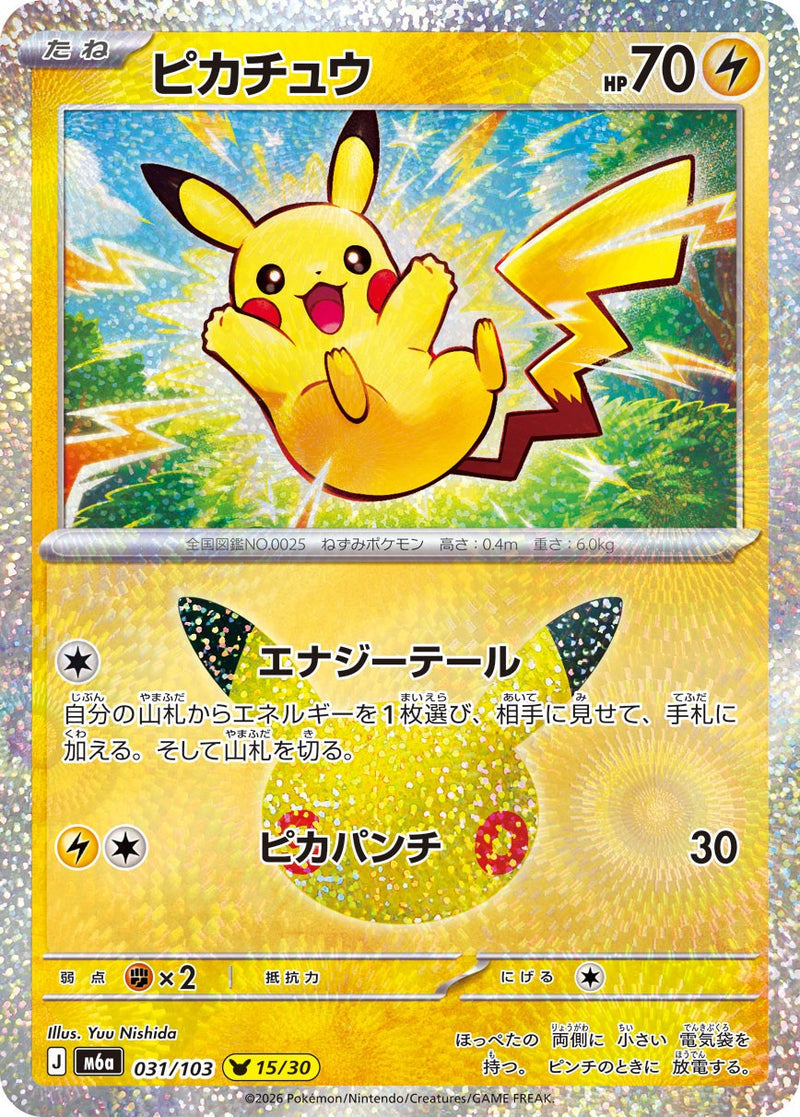 [M6a] Pikachu 031/103〈〉30th - Collector’s Item from Omotenashi TCG | Japanese TCG Store.