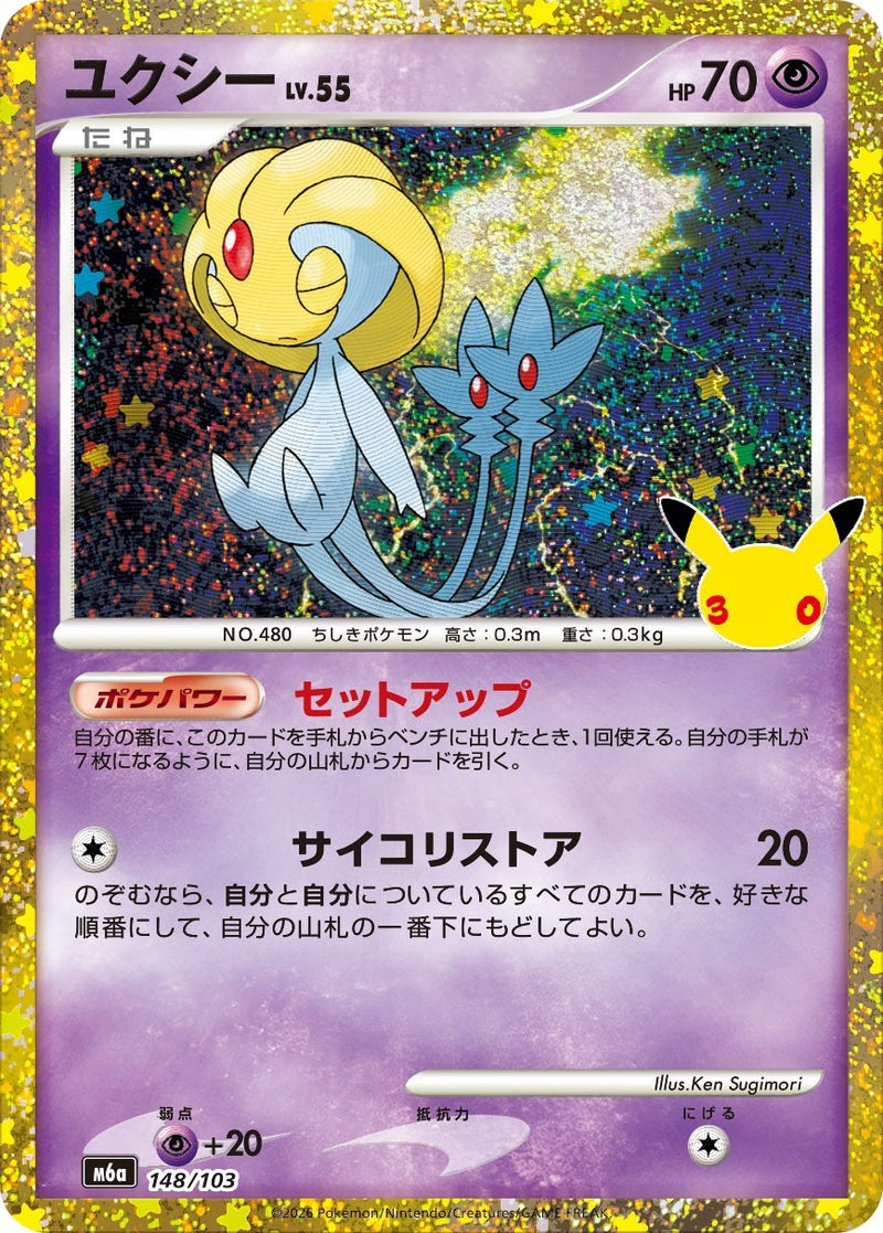 [M6a] Uxie LV.55 148/103〈〉30th - Collector’s Item from Omotenashi TCG | Japanese TCG Store.