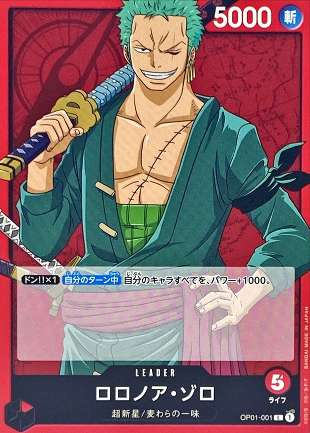 [OP01-001] Roronoa Zoro L〈〉