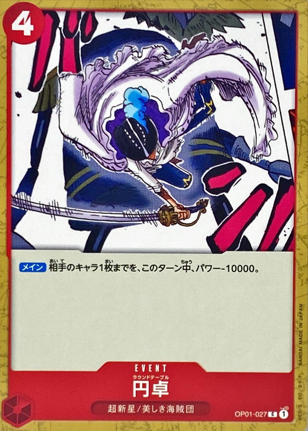 [OP01-027] Round Table C〈〉