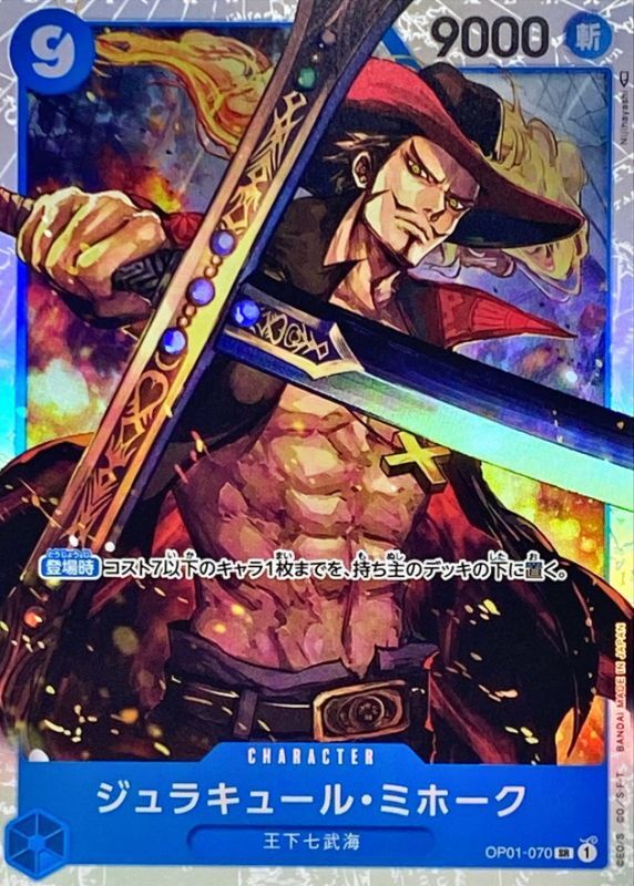 〔Condition: A-〕[OP01-070] Dracule Mihawk SR〈〉