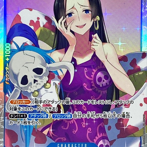 Condition: A-〕[OP01-078] Boa Hancock SR〈〉