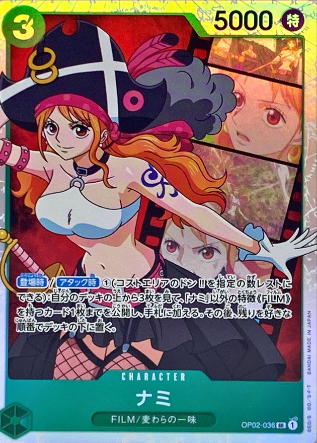 [OP02-036] Nami SR〈〉