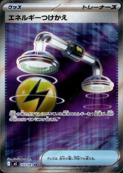 energy switch pokemon card - - Sword and Shield Base - x4 Card Lot Playset Toyste Beach SWSH12 Energy Switch Pokmon TCG Cards
