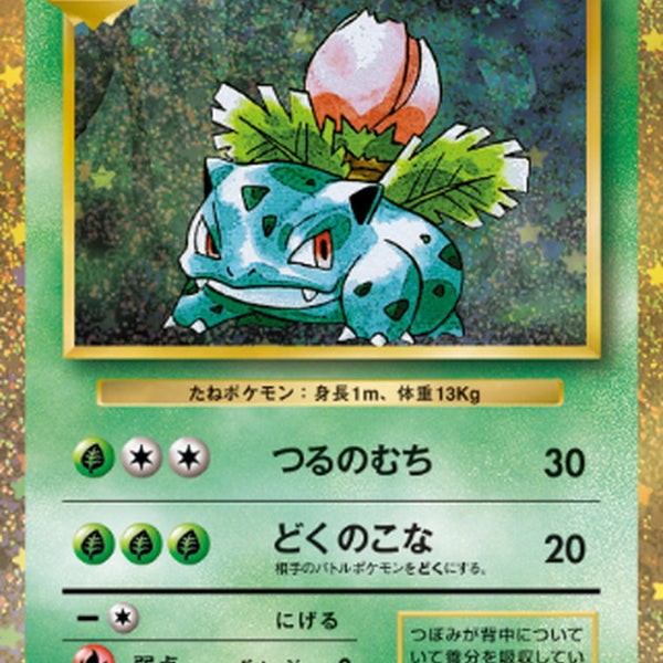 Pokemon Ivysaur Trading Card – Pokémon TCG