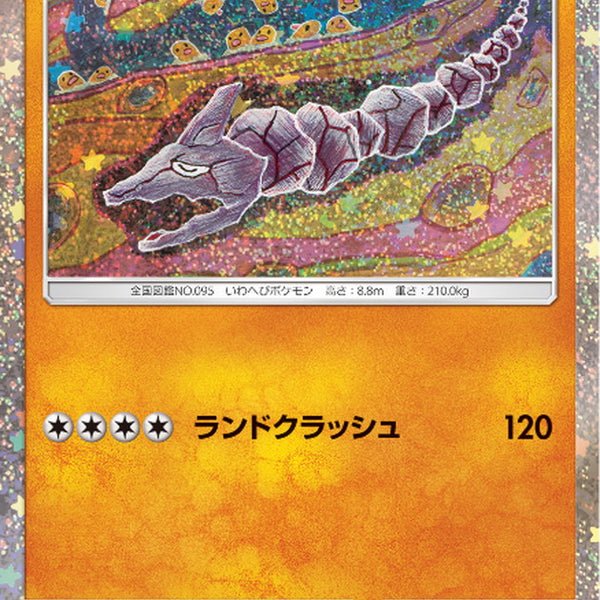 CLF] Onix 010/032〈〉