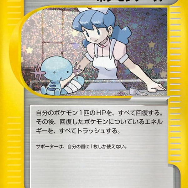 CLF] Pokemon Nurse 028/032〈〉
