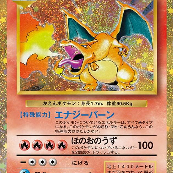 CLL] Charizard 003/032〈〉