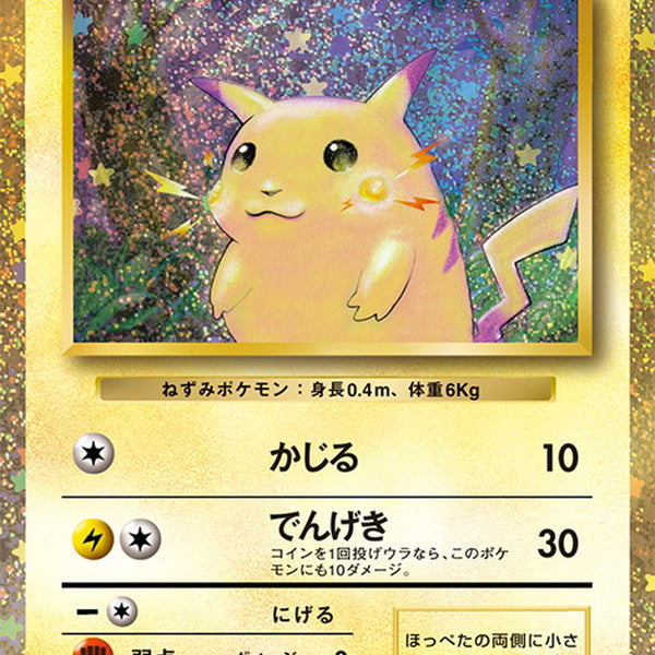 CLL] Pikachu 008/032〈〉