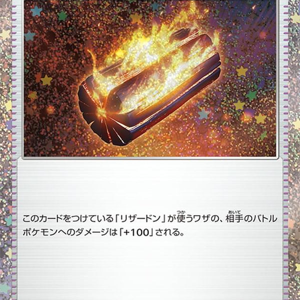 scorching charcoal pokemon card by sendcardz on DeviantArt Tool Rarity Scorching Charcoal 026/034 Original De