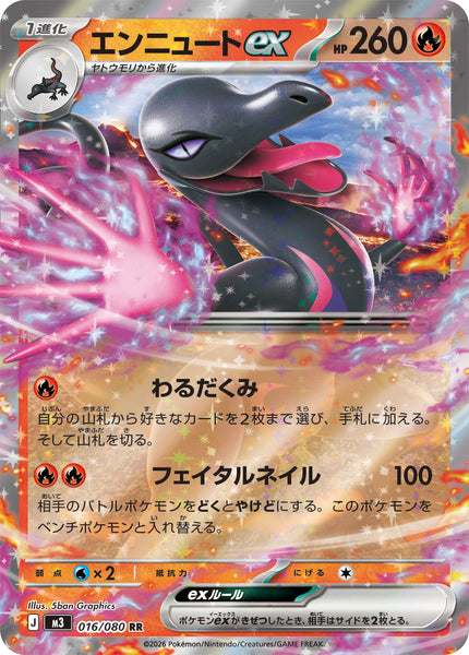 シゲさん　(tcfxw747) 　サロモンSYNAPSE27.0cm M3] Salazzle ex 016/080〈RR〉