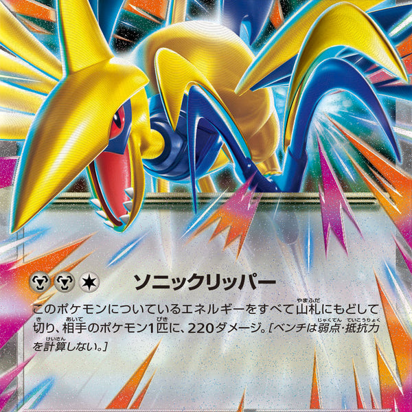 M3] Mega Skarmory ex 054/080〈RR〉