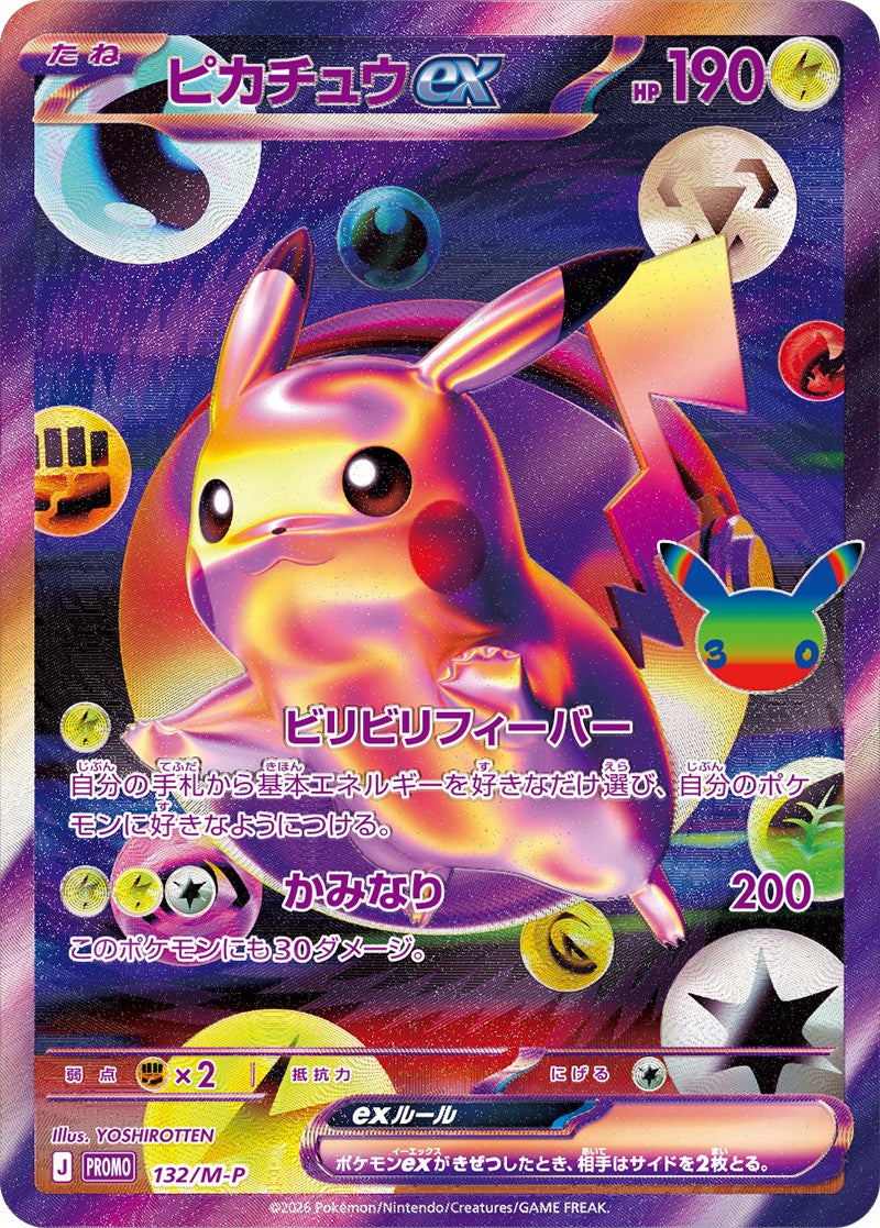 [M6a] Pikachu ex 132/M-P〈〉30th - Collector’s Item from Omotenashi TCG | Japanese TCG Store.