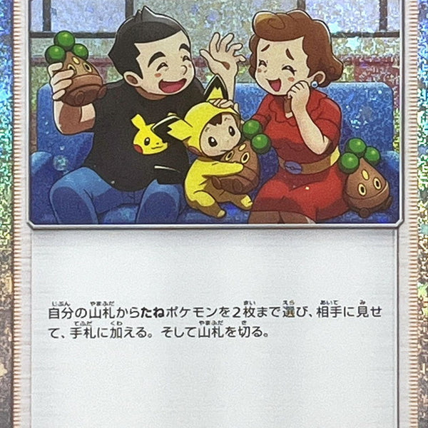 CLF] Pokemon Fan Club 027/032〈〉