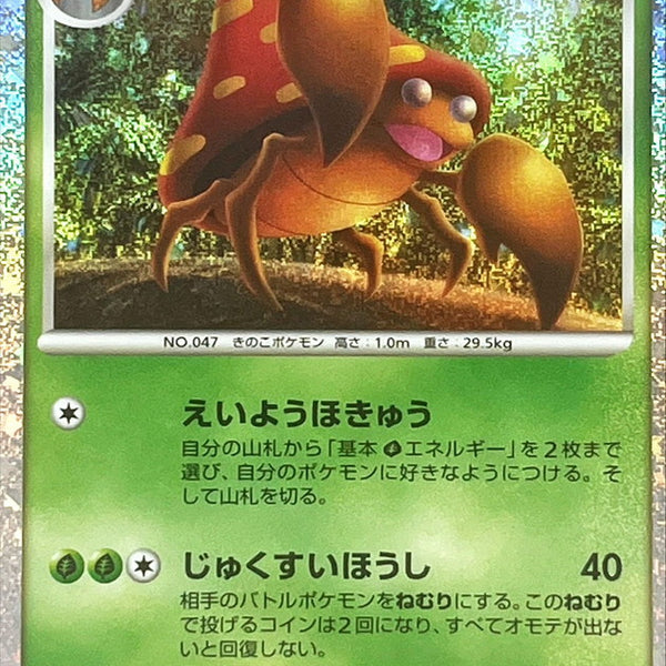 parasect pokemon card CLF] Parasect 005/032〈〉
