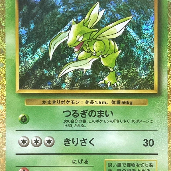CLF] Scyther 006/032〈〉