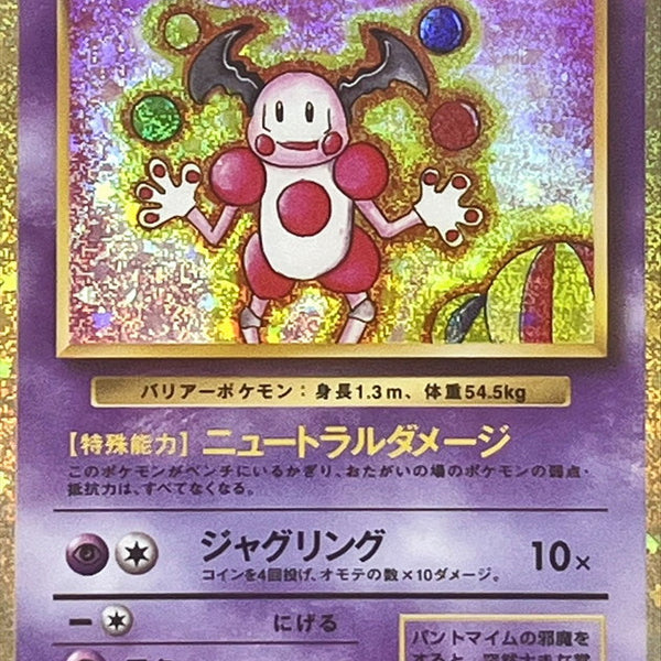 CLK] Mr. Mime 013/032〈〉