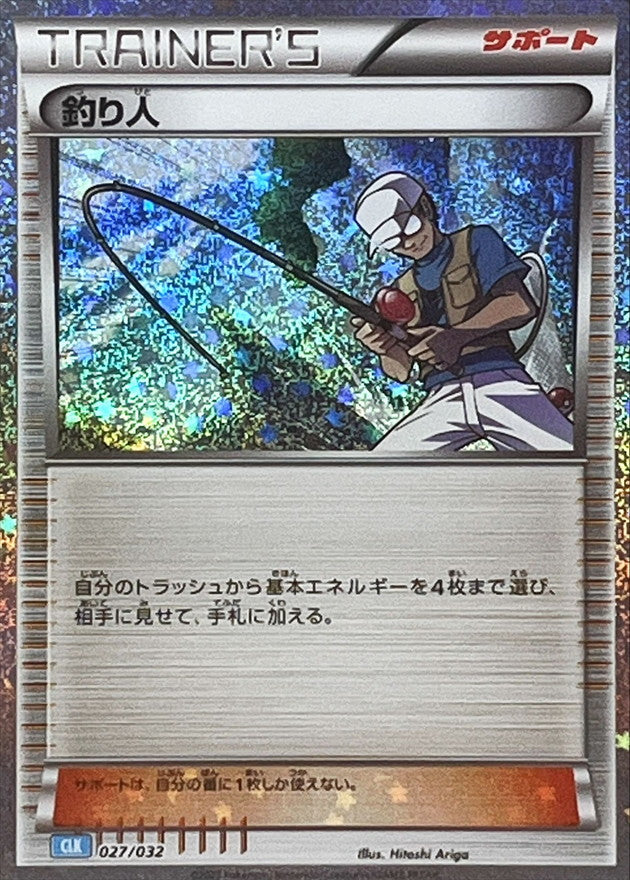 CLK] Fisherman 027/032〈〉 – Buy Online at Omotenashi TCG