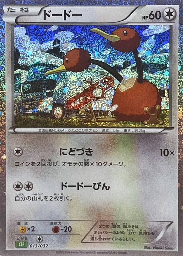 doduo pokemon card Doduo - SV: Scarlet & Violet 151 - Pokemon