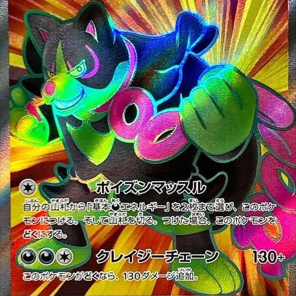 okidogi pokemon card price Okidogi Cards | Dex