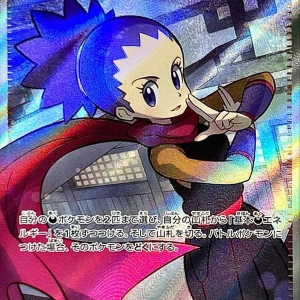 janine's secret art pokemon card - Terastal Festival ex 228/187 Description Prismatic Evolutions Janine's Secret Art