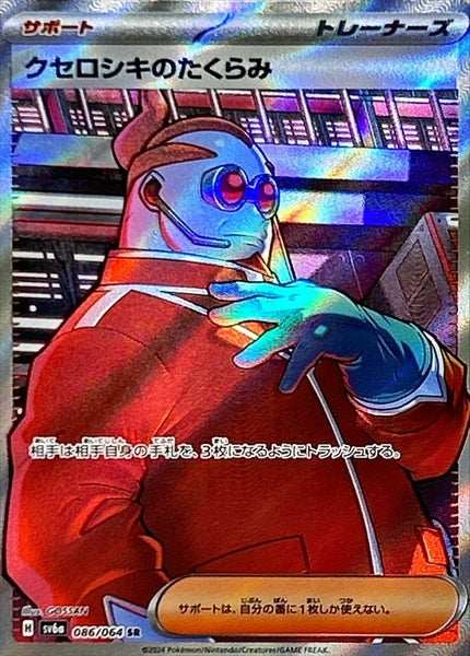 CRSV6a_22_grande.jpg?v=1717731014
