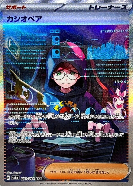 CRSV6a_27_grande.jpg?v=1717730934