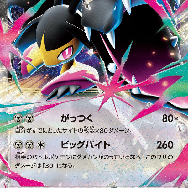 M1L] Mega Mawile ex 046/063〈RR〉