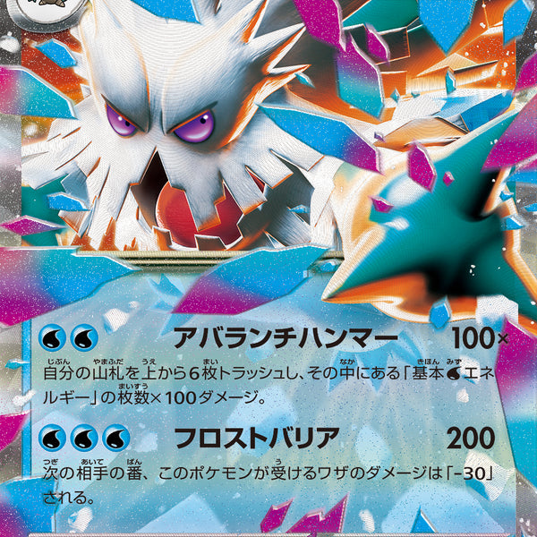 abomasnow pokemon card value Abomasnow #TG01 Prices | Pokemon Astral Radiance